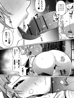 [二等辺] いっぱい絞める君が好き【デジタル特装版】[DL版]_065
