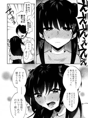 [二等辺] いっぱい絞める君が好き【デジタル特装版】[DL版]_076