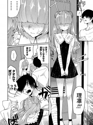 [二等辺] いっぱい絞める君が好き【デジタル特装版】[DL版]_142