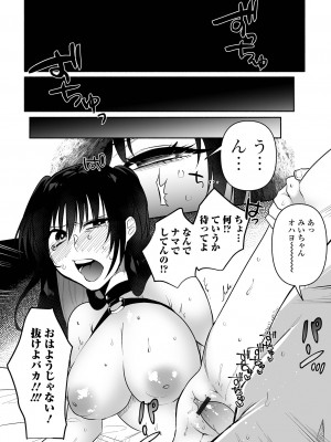 [二等辺] いっぱい絞める君が好き【デジタル特装版】[DL版]_028