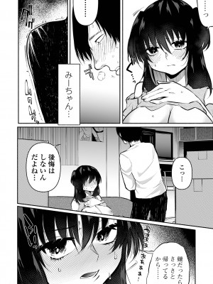 [二等辺] いっぱい絞める君が好き【デジタル特装版】[DL版]_080