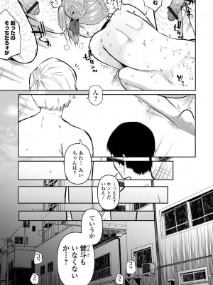 [二等辺] いっぱい絞める君が好き【デジタル特装版】[DL版]_073