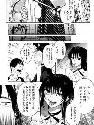 [二等辺] いっぱい絞める君が好き【デジタル特装版】[DL版]_011