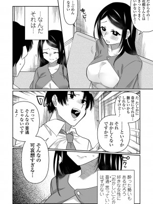 [二等辺] いっぱい絞める君が好き【デジタル特装版】[DL版]_160