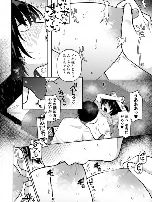 [二等辺] いっぱい絞める君が好き【デジタル特装版】[DL版]_082