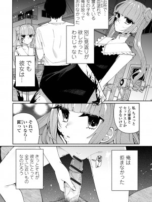 [二等辺] いっぱい絞める君が好き【デジタル特装版】[DL版]_128