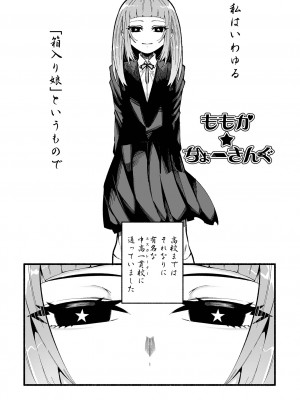 [二等辺] いっぱい絞める君が好き【デジタル特装版】[DL版]_103