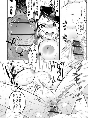 [二等辺] いっぱい絞める君が好き【デジタル特装版】[DL版]_184