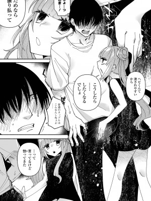 [二等辺] いっぱい絞める君が好き【デジタル特装版】[DL版]_133