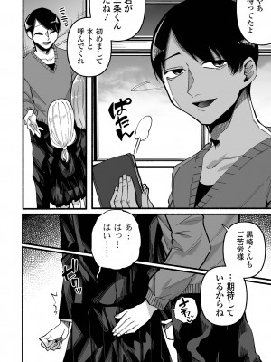 [二等辺] いっぱい絞める君が好き【デジタル特装版】[DL版]_106
