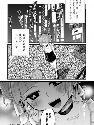 [二等辺] いっぱい絞める君が好き【デジタル特装版】[DL版]_126
