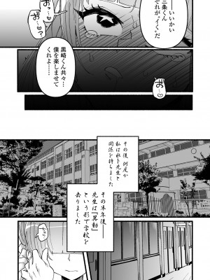 [二等辺] いっぱい絞める君が好き【デジタル特装版】[DL版]_125