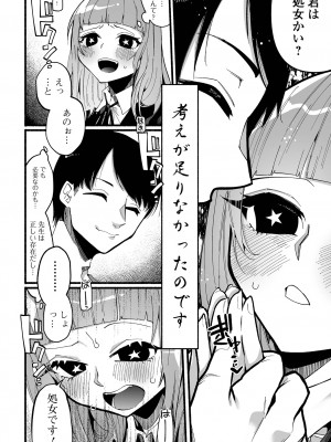 [二等辺] いっぱい絞める君が好き【デジタル特装版】[DL版]_108