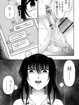 [二等辺] いっぱい絞める君が好き【デジタル特装版】[DL版]_029
