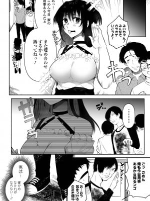 [二等辺] いっぱい絞める君が好き【デジタル特装版】[DL版]_008