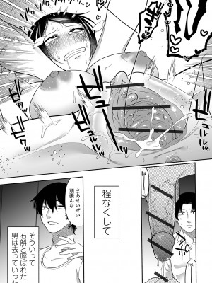 [二等辺] いっぱい絞める君が好き【デジタル特装版】[DL版]_169