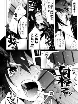 [二等辺] いっぱい絞める君が好き【デジタル特装版】[DL版]_022