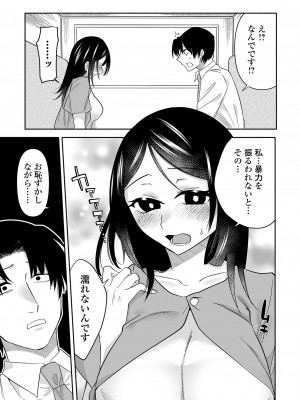 [二等辺] いっぱい絞める君が好き【デジタル特装版】[DL版]_159