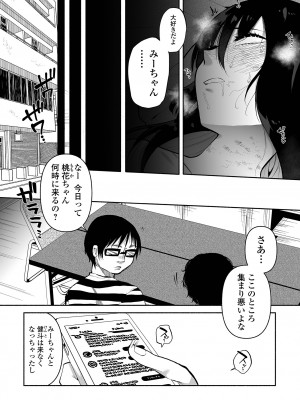 [二等辺] いっぱい絞める君が好き【デジタル特装版】[DL版]_100