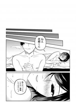 [二等辺] いっぱい絞める君が好き【デジタル特装版】[DL版]_192