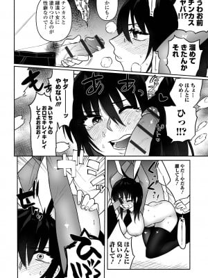[二等辺] いっぱい絞める君が好き【デジタル特装版】[DL版]_044