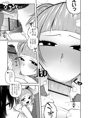 [二等辺] いっぱい絞める君が好き【デジタル特装版】[DL版]_057