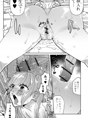 [二等辺] いっぱい絞める君が好き【デジタル特装版】[DL版]_146