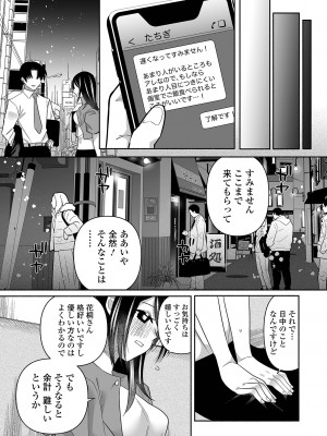 [二等辺] いっぱい絞める君が好き【デジタル特装版】[DL版]_158