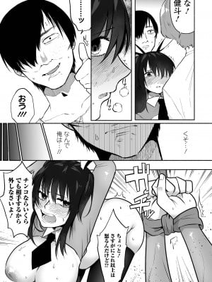 [二等辺] いっぱい絞める君が好き【デジタル特装版】[DL版]_041