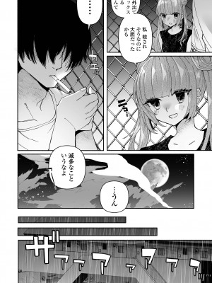 [二等辺] いっぱい絞める君が好き【デジタル特装版】[DL版]_140