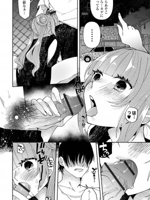 [二等辺] いっぱい絞める君が好き【デジタル特装版】[DL版]_134
