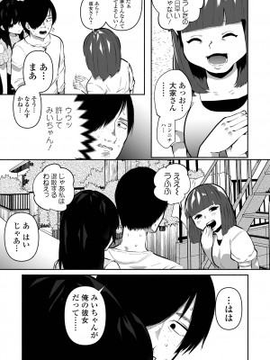 [二等辺] いっぱい絞める君が好き【デジタル特装版】[DL版]_075