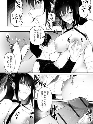 [二等辺] いっぱい絞める君が好き【デジタル特装版】[DL版]_016