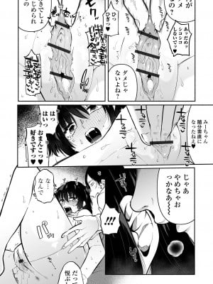 [二等辺] いっぱい絞める君が好き【デジタル特装版】[DL版]_084