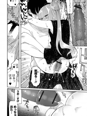 [二等辺] いっぱい絞める君が好き【デジタル特装版】[DL版]_138