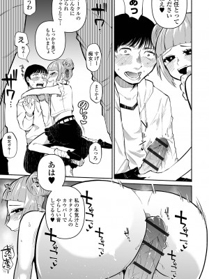[二等辺] いっぱい絞める君が好き【デジタル特装版】[DL版]_061