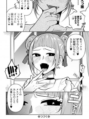 [二等辺] いっぱい絞める君が好き【デジタル特装版】[DL版]_054