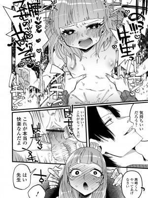 [二等辺] いっぱい絞める君が好き【デジタル特装版】[DL版]_122