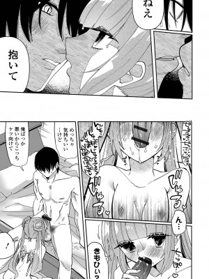 [二等辺] いっぱい絞める君が好き【デジタル特装版】[DL版]_143