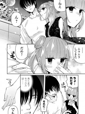 [二等辺] いっぱい絞める君が好き【デジタル特装版】[DL版]_132
