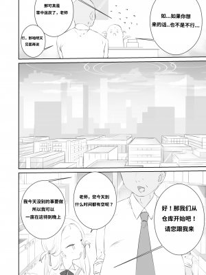 [求肥がうますぎる (むてき)] 先生わたしのおしっこのんでください (ブルーアーカイブ)｜老师！我实在是憋不住了！ [谐律之盟汉化组] [DL版]_06