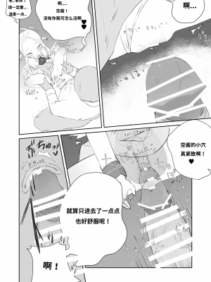 [求肥がうますぎる (むてき)] 先生わたしのおしっこのんでください (ブルーアーカイブ)｜老师！我实在是憋不住了！ [谐律之盟汉化组] [DL版]_20
