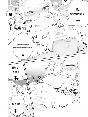 [求肥がうますぎる (むてき)] 先生わたしのおしっこのんでください (ブルーアーカイブ)｜老师！我实在是憋不住了！ [谐律之盟汉化组] [DL版]_30