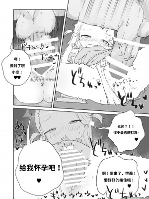 [求肥がうますぎる (むてき)] 先生わたしのおしっこのんでください (ブルーアーカイブ)｜老师！我实在是憋不住了！ [谐律之盟汉化组] [DL版]_24