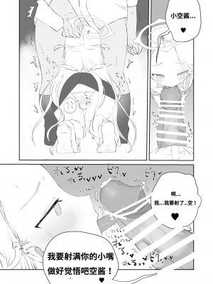 [求肥がうますぎる (むてき)] 先生わたしのおしっこのんでください (ブルーアーカイブ)｜老师！我实在是憋不住了！ [谐律之盟汉化组] [DL版]_17