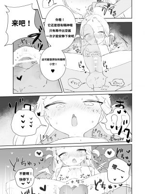 [求肥がうますぎる (むてき)] 先生わたしのおしっこのんでください (ブルーアーカイブ)｜老师！我实在是憋不住了！ [谐律之盟汉化组] [DL版]_29