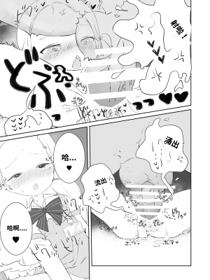 [求肥がうますぎる (むてき)] 先生わたしのおしっこのんでください (ブルーアーカイブ)｜老师！我实在是憋不住了！ [谐律之盟汉化组] [DL版]_25
