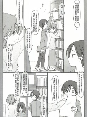[stereorange (○蜜柑)] ぼくたちのスーパーアプリ 保健室でオナニー見られて処女喪失編 [喔是喔真的假的漢化]_18