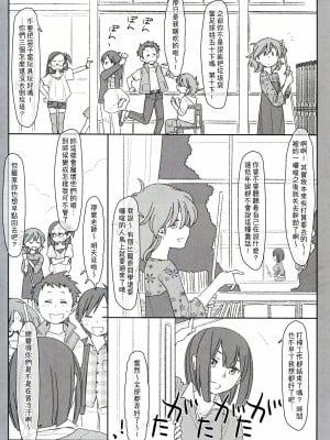 [stereorange (○蜜柑)] ぼくたちのスーパーアプリ 保健室でオナニー見られて処女喪失編 [喔是喔真的假的漢化]_06