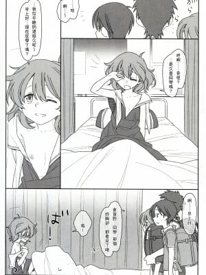 [stereorange (○蜜柑)] ぼくたちのスーパーアプリ 保健室でオナニー見られて処女喪失編 [喔是喔真的假的漢化]_08